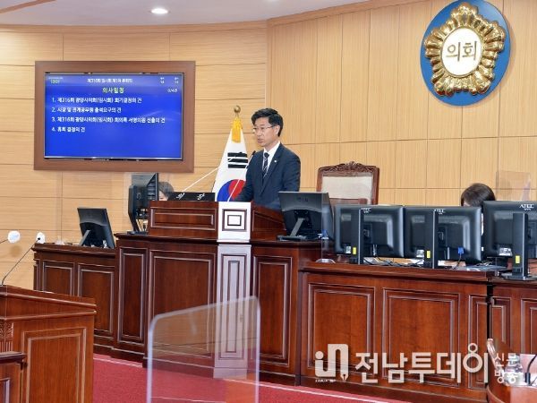 광양시의회, 제316회 임시회 개회
