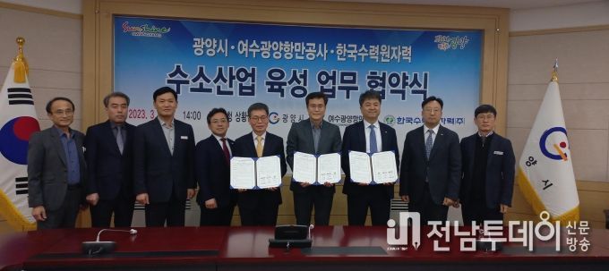 광양시 등 3개 기관 수소도시 조성과 탄소중립 항만 구축 사업 추진