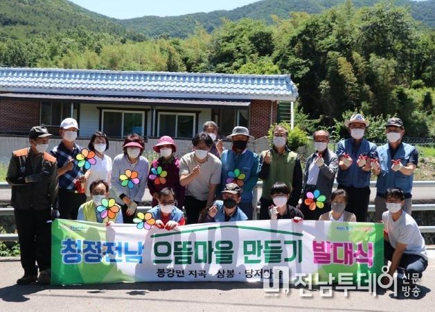 광양시, 2023년 청정전남 으뜸마을 만들기 사업 실시