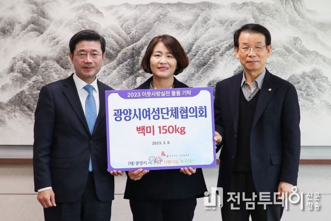 광양시 여성단체협의회, 지역사회 후원물품 전달