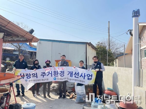 해남완도진도 범죄피해자지원센터, 피해자 가정 “쾌적한 주거환경 조성”에 앞장