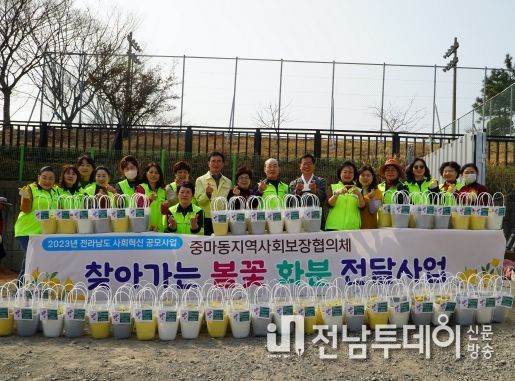 광양시 중마동 지역사회보장협의체, 봄꽃화분 300개 전달