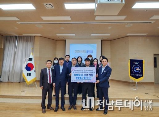 광양시 중마동주민자치위원회, 튀르키예‧시리아에 지진 피해 성금 기탁