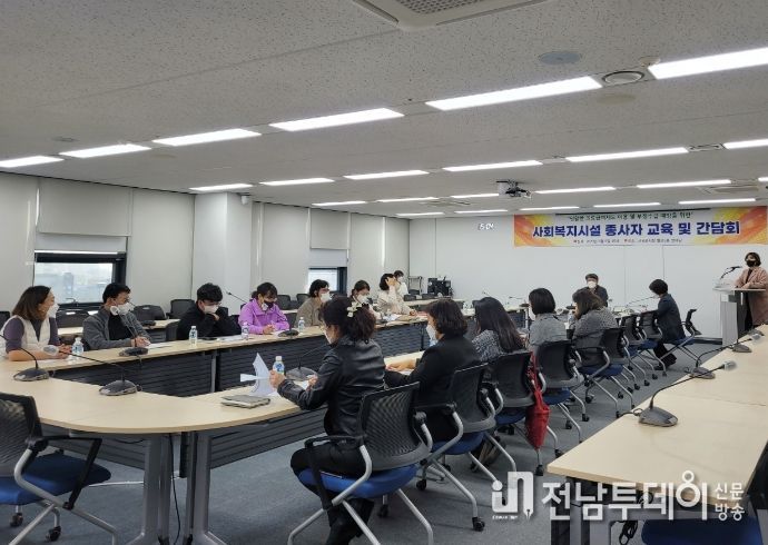 사회복지시설 종사자 대상 의료급여제도 교육 및 간담회