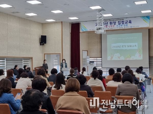 광양시, 2023년 어린이 대상 단체 급식소 원장 집합교육 실시