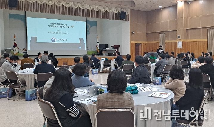 AI 인체감염증 예방교육