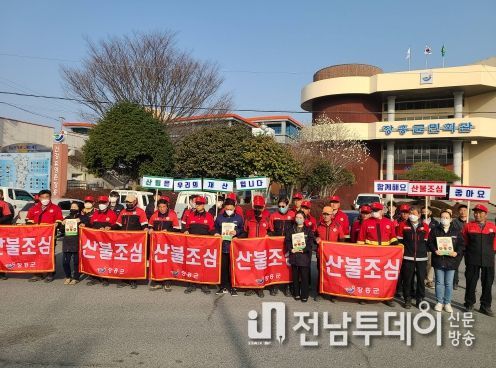 장흥군, 2023년 산불 예방활동 캠페인 실시