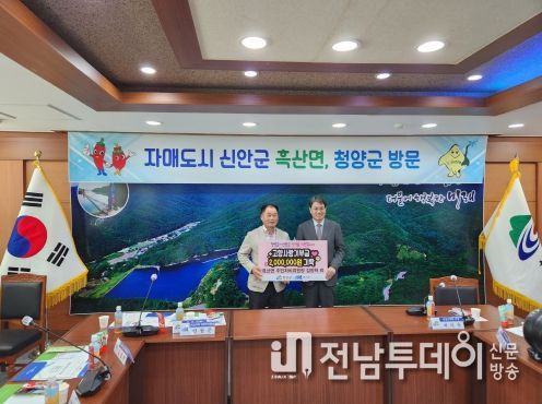 신안군 흑산면 주민자치위원회․이장협의회 자매도시 청양군과 상생교류 앞장서