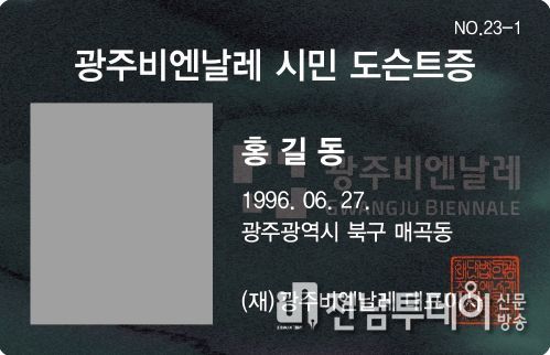 시민도슨트증