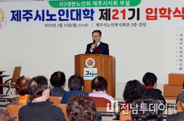 안우진 제주시 부시장, 2023년 제주시 노인대학 입학식 참석