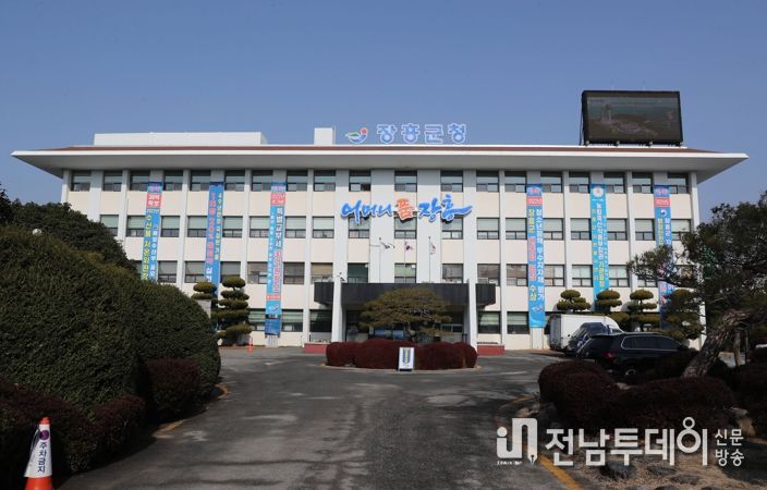 장흥군청