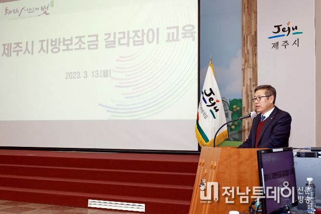 신규공무원 대상 지방보조금 길라잡이 교육