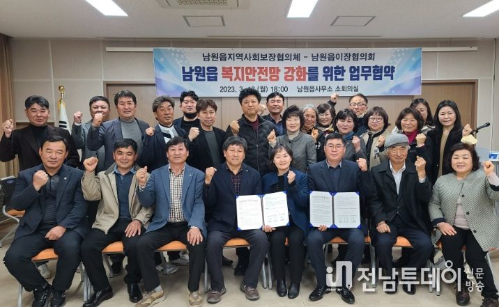 복지안전망 강화를 위한 업무협약 체결식