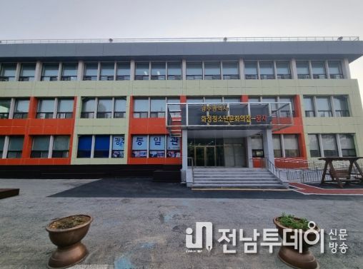 화정청소년문화의집