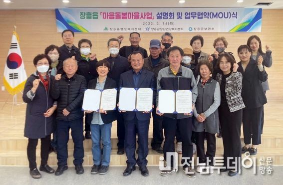 장흥군정신건강복지센터, ‘마음돌봄·생명사랑’ 마을협약 체결