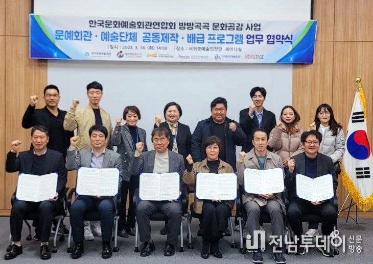창작 뮤지컬‘청춘연가’ 공동제작·배급을 위한 업무협약식