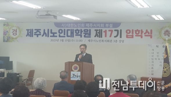 안우진 제주시 부시장, 2023년 제주시 노인대학원 입학식 참석