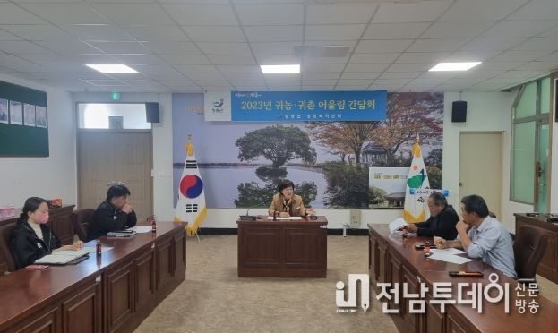 장흥 장동면, 귀농·귀촌 어울림 활동 추진 간담회 개최