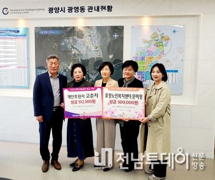 광양 광영동 고춘자・문미정, 이웃사랑 실천을 위한 성금 전달