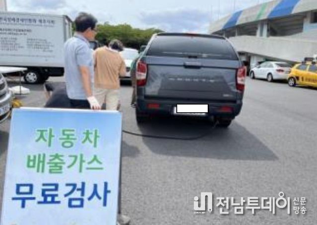 배출가스 무료검사