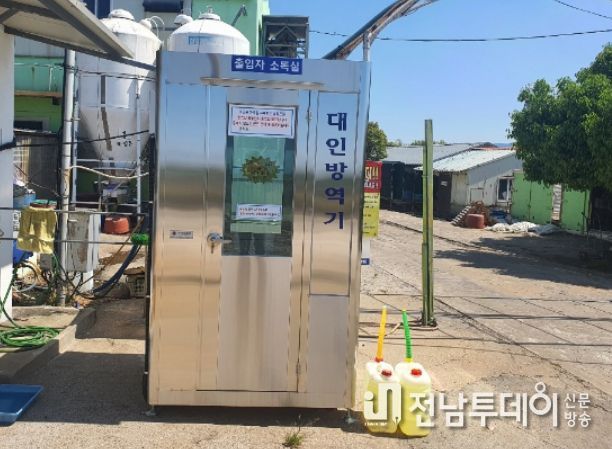 양돈농장 입구 대인소독기