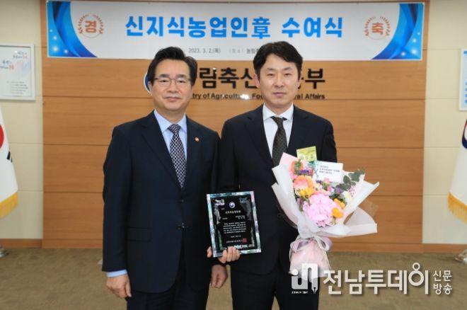귤스타 김성종 대표 '신지식농업인' 선정
