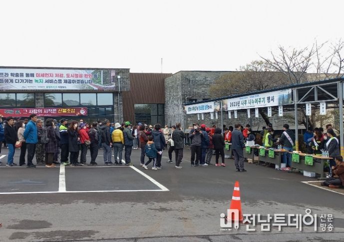 나무 나누어주기 행사