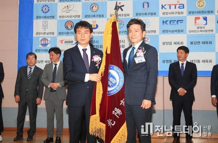 광양시, 민선2기 광양시체육회장단 이·취임식 개최