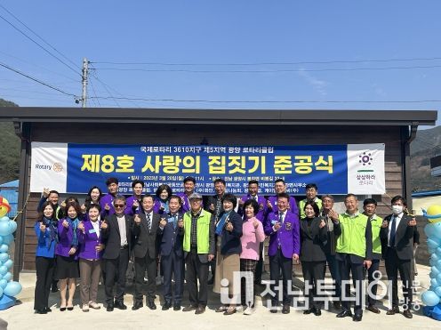 광양시 봉강면, ‘사랑의 집짓기’ 준공식