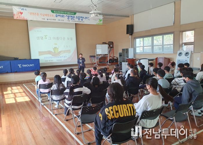 “신안군청소년상담복지센터‘관내 청소년 위기 예방 교육’실시”