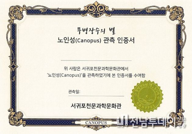 노인성 인증서