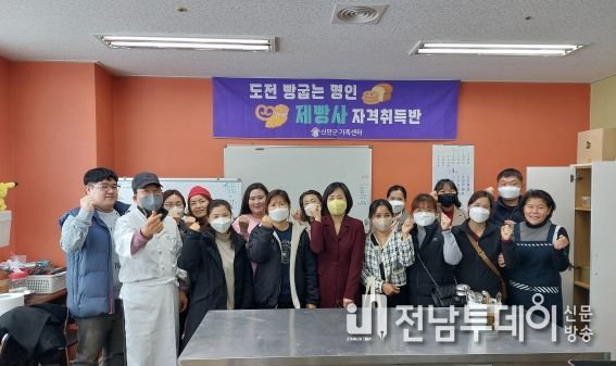 신안군『결혼이주여성 취창업 교육 실시』