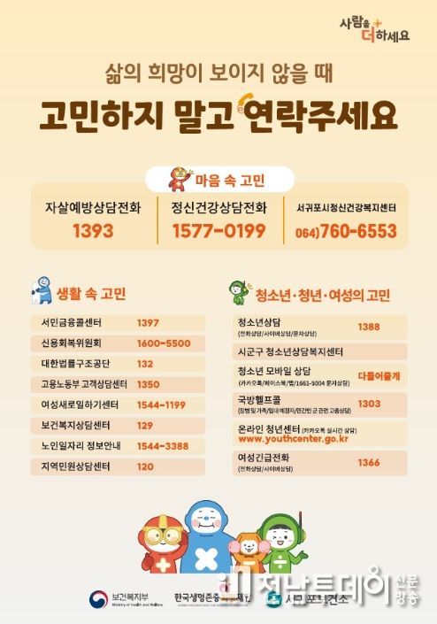 ‘도움기관정보’ 안내문
