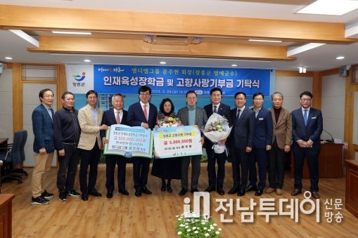 문주현 엠디엠그룹 회장, 장흥군에 3억 2천만원 기부