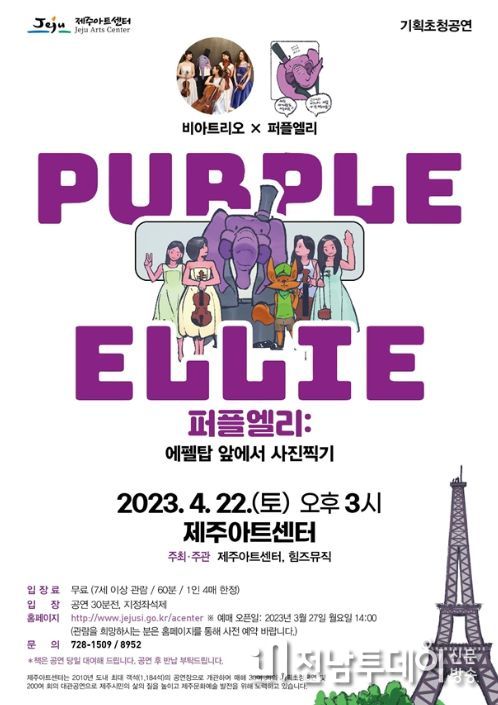 북 콘서트 '퍼플앨리'