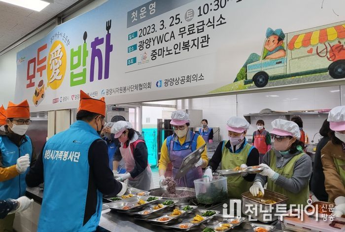 광양시, 올해 ‘모두愛밥차’ 첫 운영 호응 높아