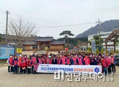 한국생활개선장흥군연합회, 탄소중립 실천 환경정화 추진
