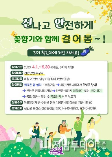 신나고 안전하게 꽃향기와 함께 걸어봄~!