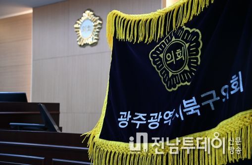 광주북구의회, 제285회 임시회 일정 돌입