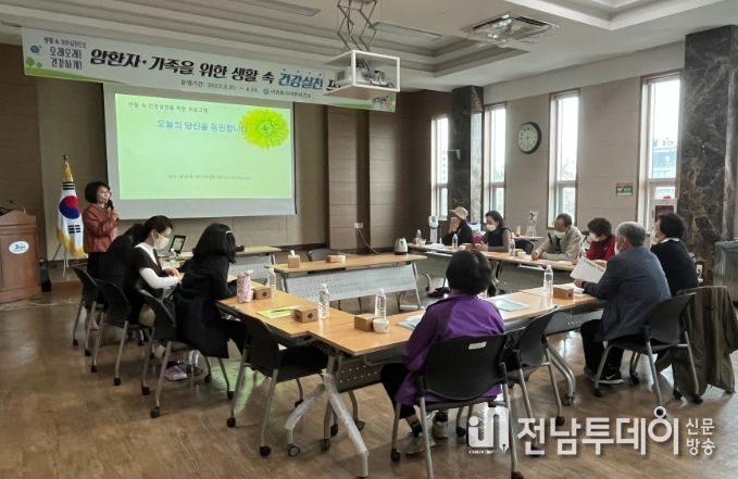 암환자·가족을 위한 생활 속 건강관리실천 프로그램