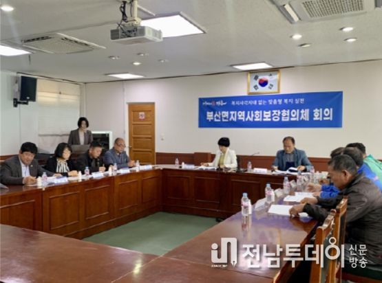 장흥 부산면 지사협, 복지사각지대 없는 맞춤형 복지 실천