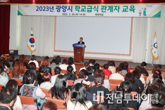 광양시, 내실 있는 학교급식 운영 위한 교육 실시