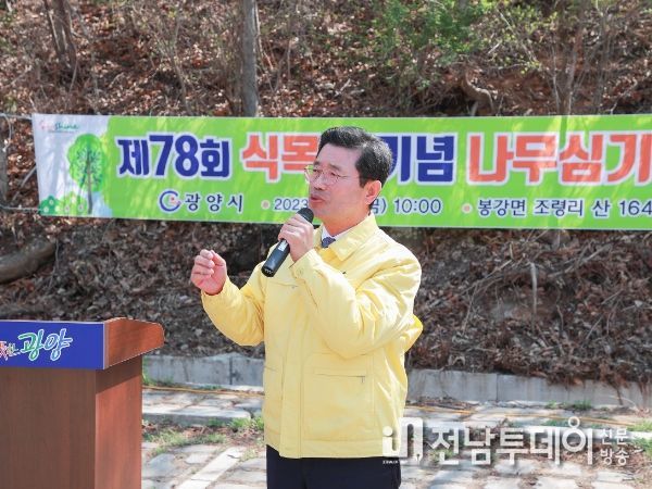 광양시, '제78회 식목일' 기념 나무심기 행사 추진