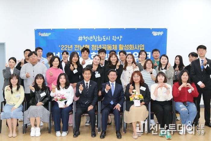 광양시, 2022 전남형 청년공동체 성과공유회 및 네트워크 행사 개최