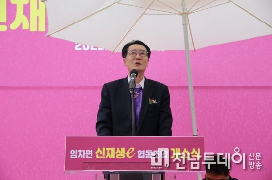 신안군, 임자도 신재생ℯ협동조합 개소식 개최