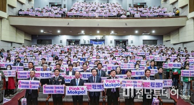 목포시,‘2023년 희망찬 목포 만들기’시민운동 본격 추진