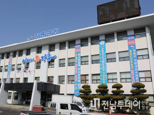 장흥군, 청사 신축 타당성조사 착수
