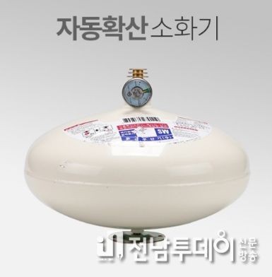 목포소방서, 자동확산소화기 설치 홍보에 나서