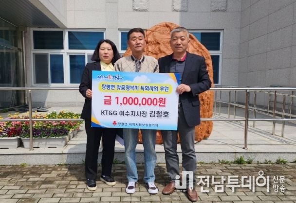 장흥군 장평면, 김철호 향우 이웃사랑 성금 기탁