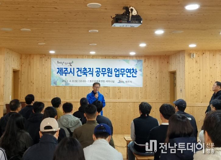 건축직 공무원 합동 워크숍